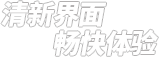 DNF搬砖辅助-多开同步器/深渊洗票神器